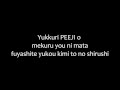 Isshuukan Friends OP - Niji No Kakera (Lyrics ...