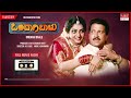 Ondagi Balu Kannada Kannada Movie Audio Story Vishnuvardhan Manjula Sharma Kannada Old Songs