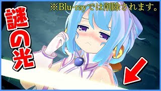 深夜アニメあるある言います。【謎の光】