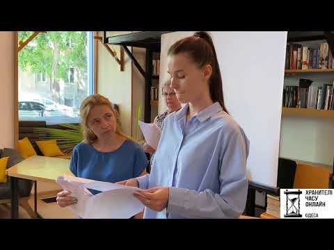 Читки сучасної п'єси"Хроніки евакуйованного тіла і загубленої душі" Анни Галас.