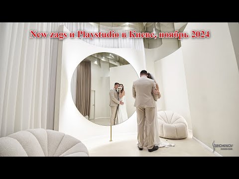 Весільне фото та відео у Києві KIRPICHENKOV studio, відео 2