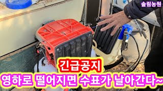 긴급공지 날씨가 영하로 내려가면 수표가 날아갑니다