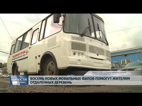  14.10.2019 / Восемь новых мобильных ФАПов помогут жителям отдаленных деревень