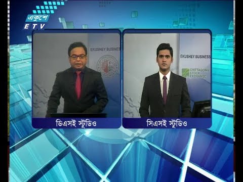শেয়ার বাজার আপডেট ৪র্থ পর্ব ১৫ অক্টোবর ২০১৮