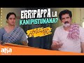 Hilarious Fun Swathimuthyam Telugu Movie Scenes Ganesh Varsha Bollamma Rao Ramesh Aha