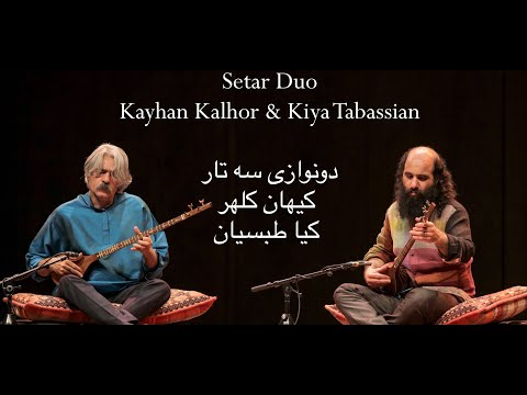 Kayhan Kalhor & Kiya Tabassian Live in Toronto - دونوازی سه تار کیهان کلهر و کیا طبسیان