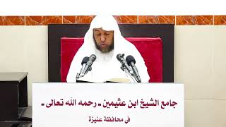 صورة 54- التعليق على صحيح البخاري كتاب البيوع- فضيلة الشيخ أد سامي بن محمد الصقير- 15 ربيع الأول 1445هـ