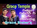 Nithyam Nilichedhi Nee Preme Yesayya Song Telugu Christian Song Worship Song Heart Touching Song