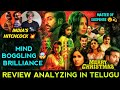 Merry Christmas Is Mindboggling 🤯Thriller_Andhadhun Director_Merry Christmas(2024) Review In Telugu