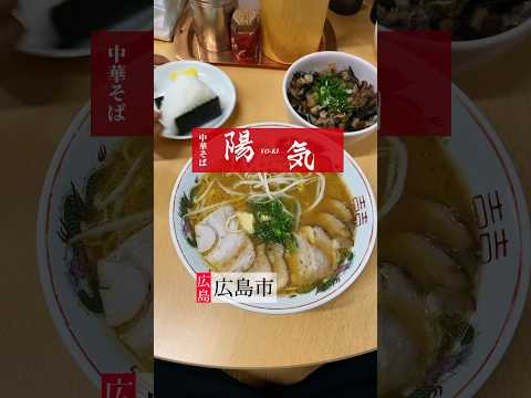 Leyenda del ramen de Hiroshima [Ramen de Hiroshima/soba chino alegre] Tienda principal de Enami
