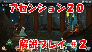 サイレントでアセンション２０をクリアしたので解説してみた【Slay the Spire】＃２