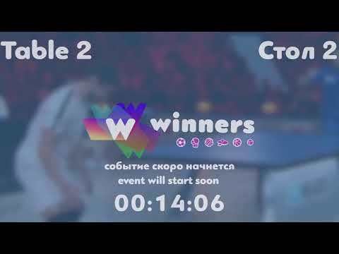 Winners League  12.08.21   Kolomiiets Volodymyr - Zaitsev Oleksandr P.   16:00