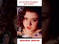 1998 Veerana Movie Actress Jasmeen 1998 To Present Life Journey Short Ashortaday Trending
