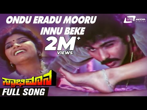 Ondu Eradu Mooru Innu Beke | Swabhimana | Mahalakshmi | Ravichandran | Kannada Video Song