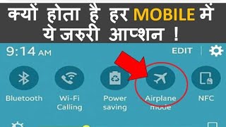 preview picture of video 'What is flight mode in mobile | why should be switch off mobile| what is aeroplane mode explain'