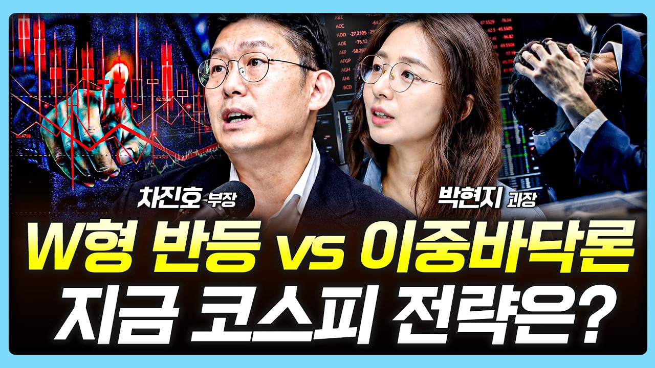박스권에 갇힌 코스피 지금 가져가야 할 전략은? | 차진호 NH투자증권 부장, 박현지 NH투자증권 과장 [아침N
