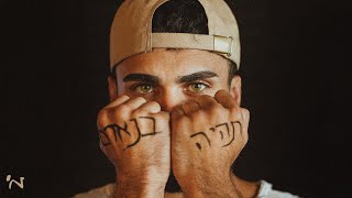 תהיה בנאדם