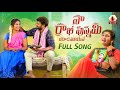NAA RAKHI PUNNAMI YADAVOYENE NEW RAKHI SONG 2021 JANULYRI LAVANYA DILIPDEVAGAN JANULYRIBEATS