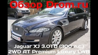 Jaguar XJ 2017 3.0TD (300 л.с.) 2WD AT Premium Luxury LWB - видеообзор