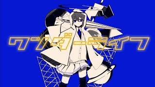 - Σ - ワンダーライフ / 初音ミク・v flower