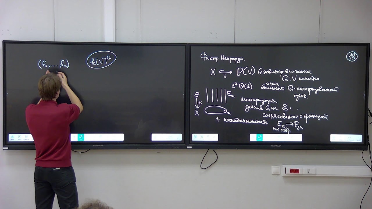 Algebraic Groups and Their Invariants 2. Lecture 12. Zhgun V.S.