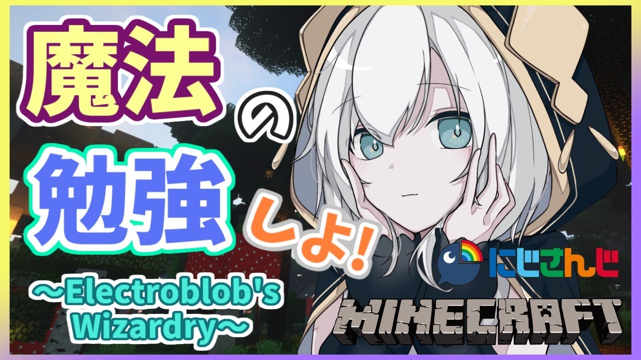 ＃02【Minecraft】魔法を習得しよう～The Twilight Forest～【アルス・アルマル/にじさんじ】
