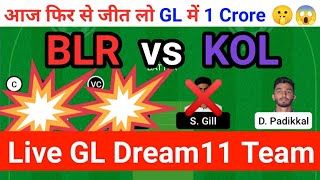 🔴Live BLR vs KOL dream11 team | Vivo IPL dream11 Team today