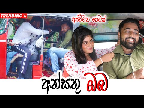 Padiri Production - Ansathu Oba