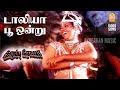 Dahlia Poo Ondru HD Video Song டாலியா பூ ஒன்று Karuppu Roja Ramki Vineetha