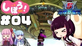 [地球防衛軍5]姉妹防衛軍！part4[VOICEROID実況]