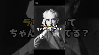 Download lagu Learn About Ravel in 60 Seconds mp3