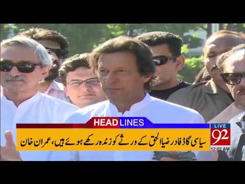 92 News Headlines 12:00 AM  30-06-2017 - 92NewsHDPlus
