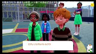 まったり楽しむポケモンチャンピオンズの為のポケモンZA  #9