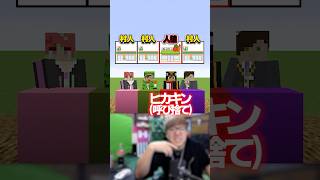【人狼】コンビニvsスーパーvsヒカキンさん(？) #マイクラ #shorts
