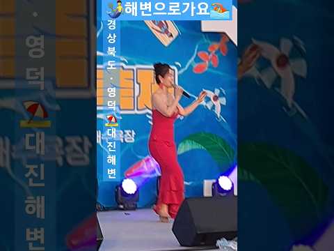 🇰🇷KOREA🇰🇷#경상북도#영덕#대진해변축제#