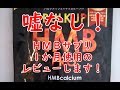 HMBサプリを1か月使った感想!