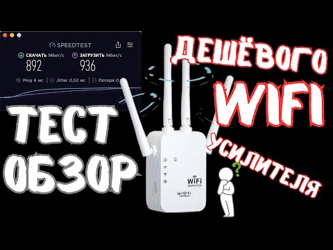 WiFi Network Booster | WiFi Repeater Setup and Connection | Dual-Band WiFi Booster