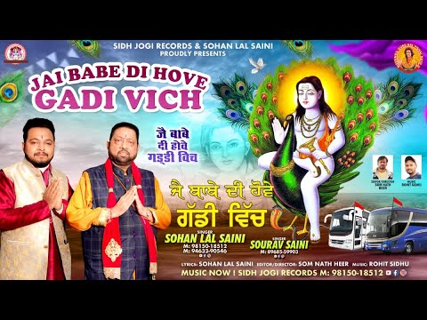 JAI BABE DI HOVE GADDI DE VICH