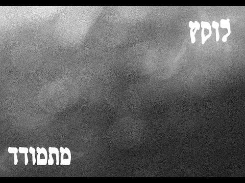 Video thumbnail for Mitmoded - מתמודד