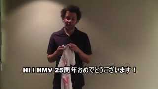Tyondai Braxton HMV25周年記念コメント