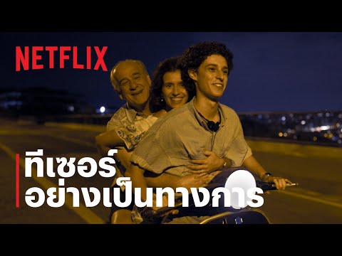 คลิกเพื่อดูคลิปวิดีโอ