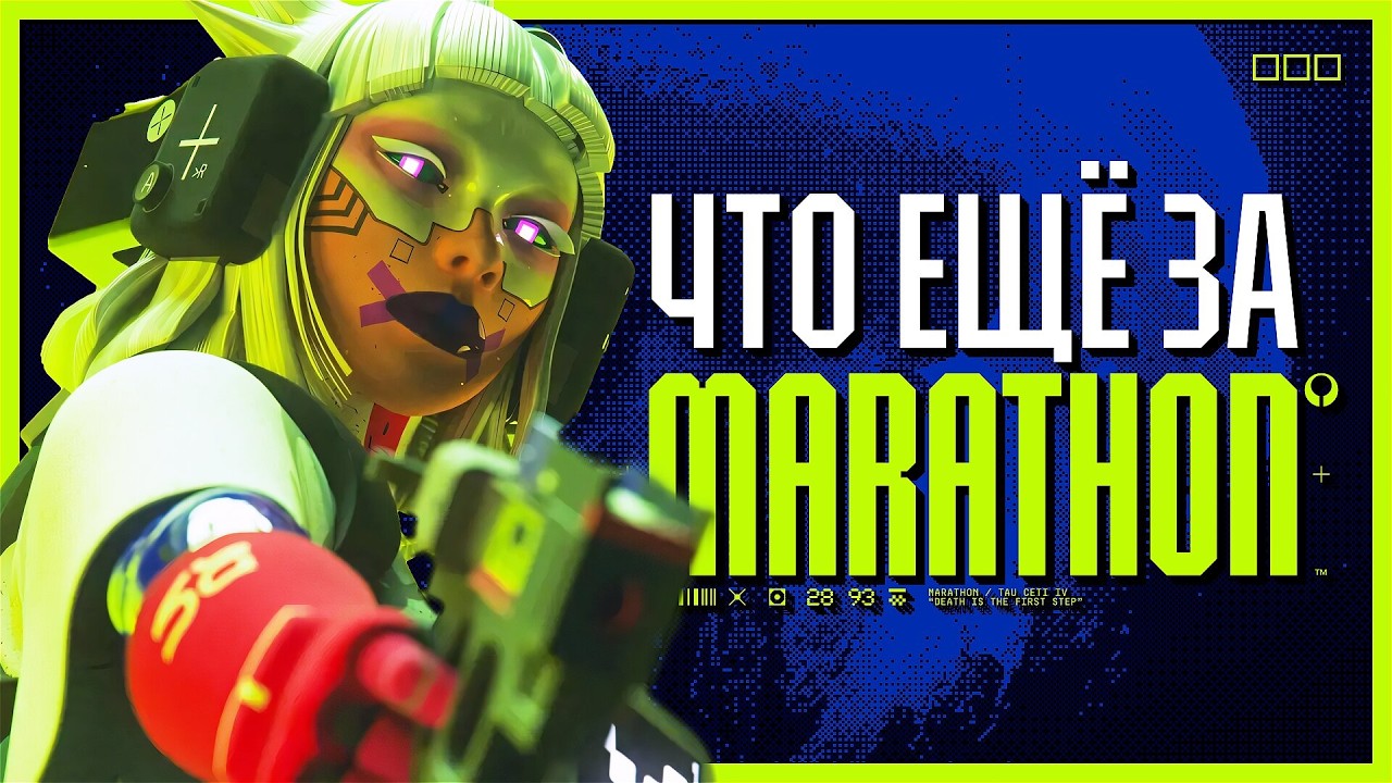 Marathon. Трилогия, создавшая Halo и Destiny