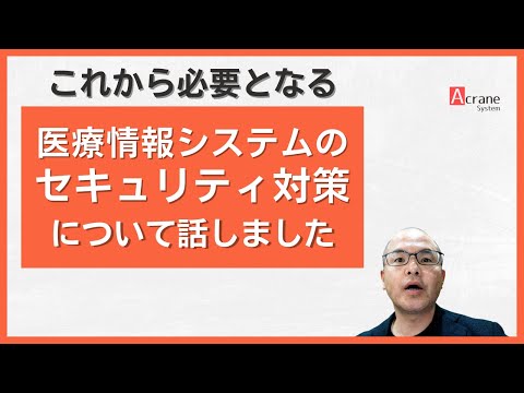 コンピュータ システムの運用上の安全性 - 定義
