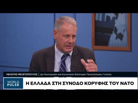 Μ. Μελετόπουλος: Ο Τραμπ δεν θα δώσει στον Ερντογάν ό,τι ζητάει, αλλά θα του εκχωρήσει αυξημένο ρόλο