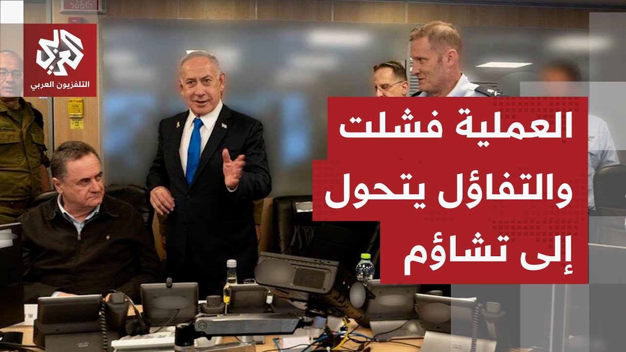 لهجة التفاؤل والنصر تخفت في إسرائيل.. عملية اغتيال قادة حماس فشلت وهجوم الدوح