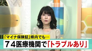 ６月30日 【びわ湖放送ニュース】