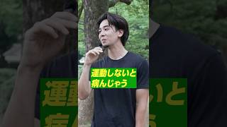 26歳在宅フリーランス「運動しないと病みそう」健康習慣のリアル #運動 #健康 #ランニング #ダイエット #ウェルネス