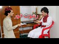 Reshwat Khor | Pashto New Motivational هڅونکی Clip 2021 || Kabul Vines ||