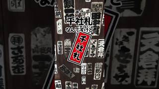 シール交換、江戸時代にもあった説 #shorts
