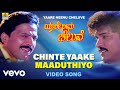 Chinte Yaake Maaduthiyo From Yaare Neenu Cheluve